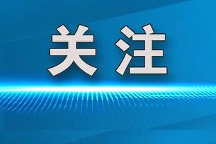 托马斯：我想干死那些没选我的球队 让他们知道自己犯了巨大错误